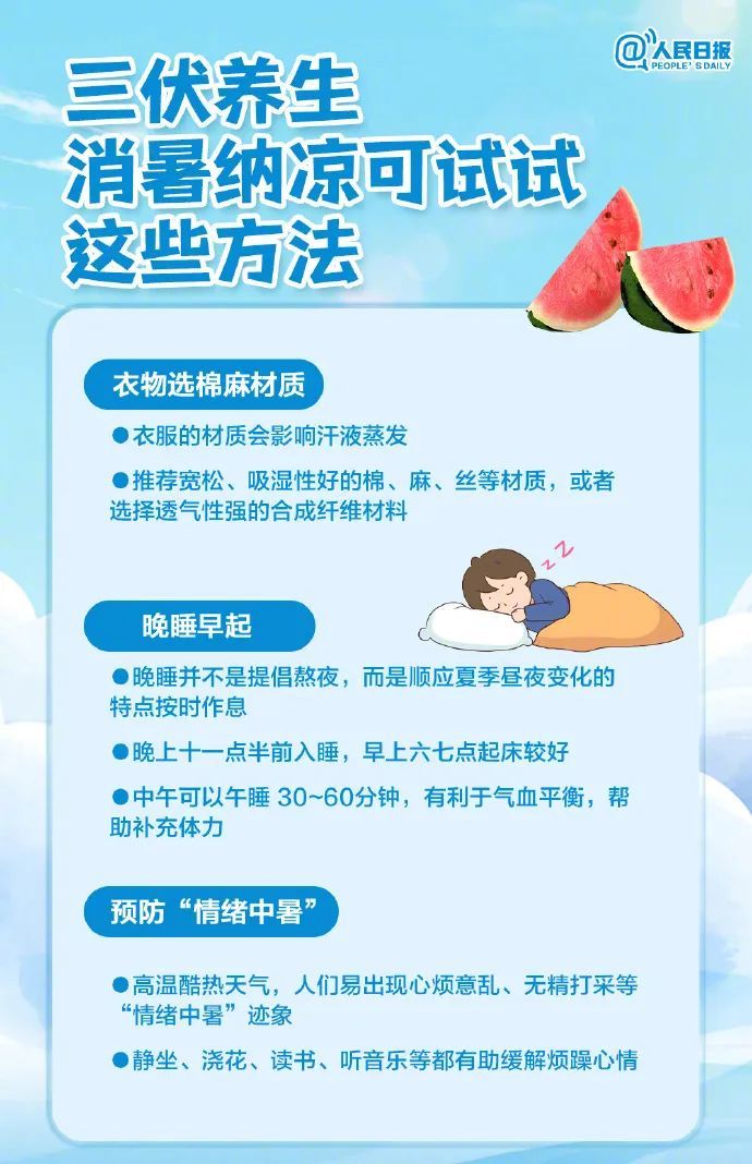 明天入伏！近期浙江将持续高温，局部超40℃