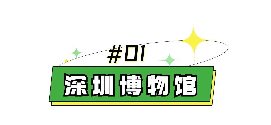 周一不闭馆！晚上也能去！博物馆最新出行攻略来啦！