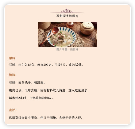 夏日炎炎，四道药膳帮助改善脾胃功能