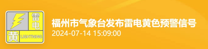 刚刚！福州发布红色预警！