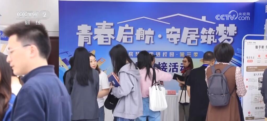 毕业季各地租房市场需求旺 多措并举助力毕业生“安居”