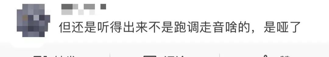 热搜第一!知名歌手“大翻车”?本人回应 热搜第一!知名歌手“大翻车”?本人回应
