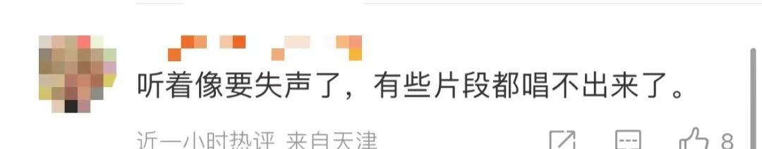 热搜第一!知名歌手“大翻车”?本人回应 热搜第一!知名歌手“大翻车”?本人回应