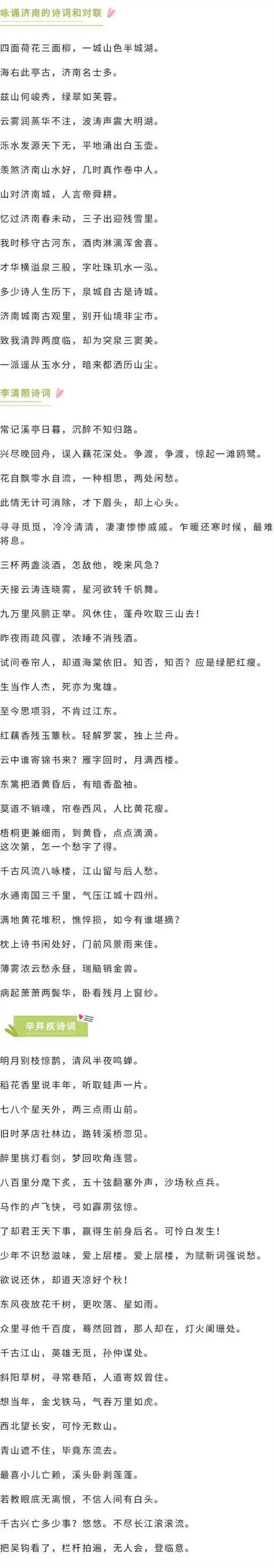 济南知名景区宣布:7月13日起至8月31日,这些人免门票 济南知名景区宣布:7月13日起至8月31日,这些人免门票