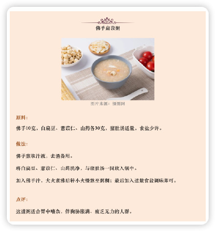 夏日炎炎，四道药膳帮助改善脾胃功能