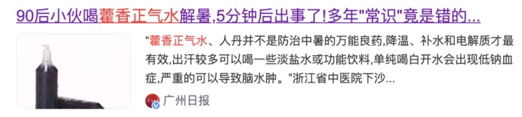 千万别乱喝！一支下肚，15分钟后男子进了抢救室……紧急提醒