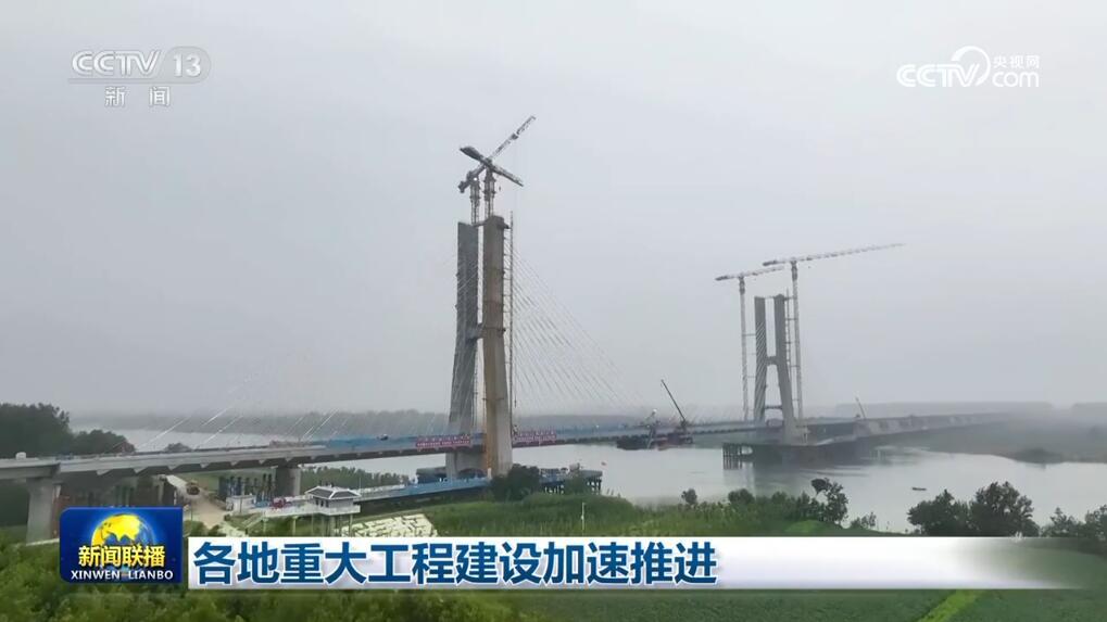 各地重大交通工程建设加速推进 “流动的中国”展现“勃勃生机”