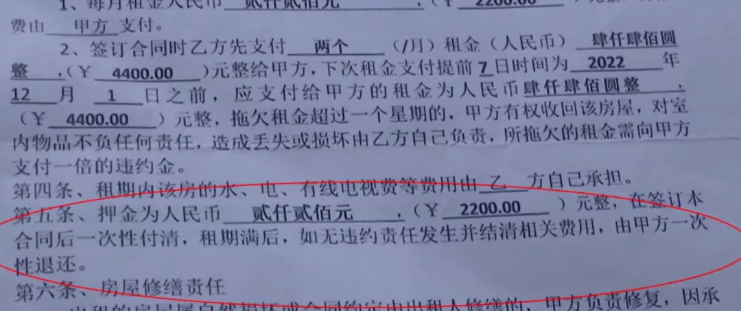 贵阳女子退租，房东要扣707元押金？当事人：不合理！我不认账！