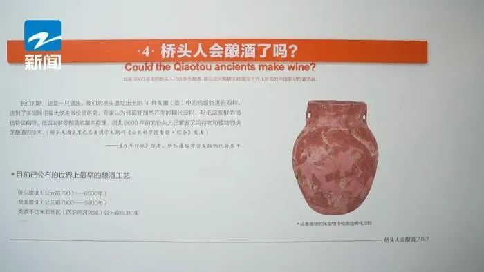 在浙江发现了世界上最早的彩陶,上面还有神秘图样 在浙江发现了世界上最早的彩陶,上面还有神秘图样