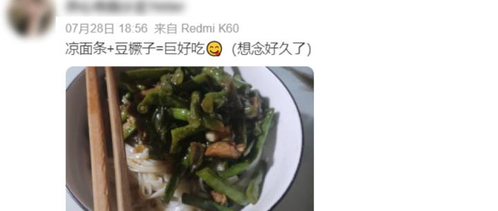 豆橛子，你到底有什么魔力啊？