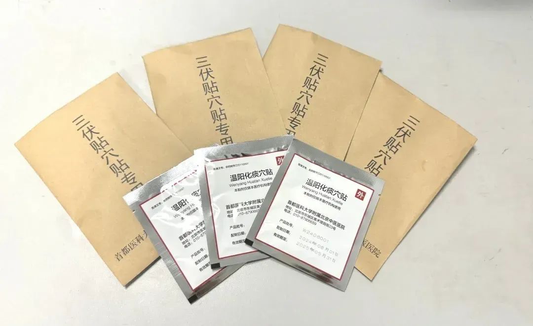 种类繁多、良莠不齐，网购的三伏贴靠谱么？