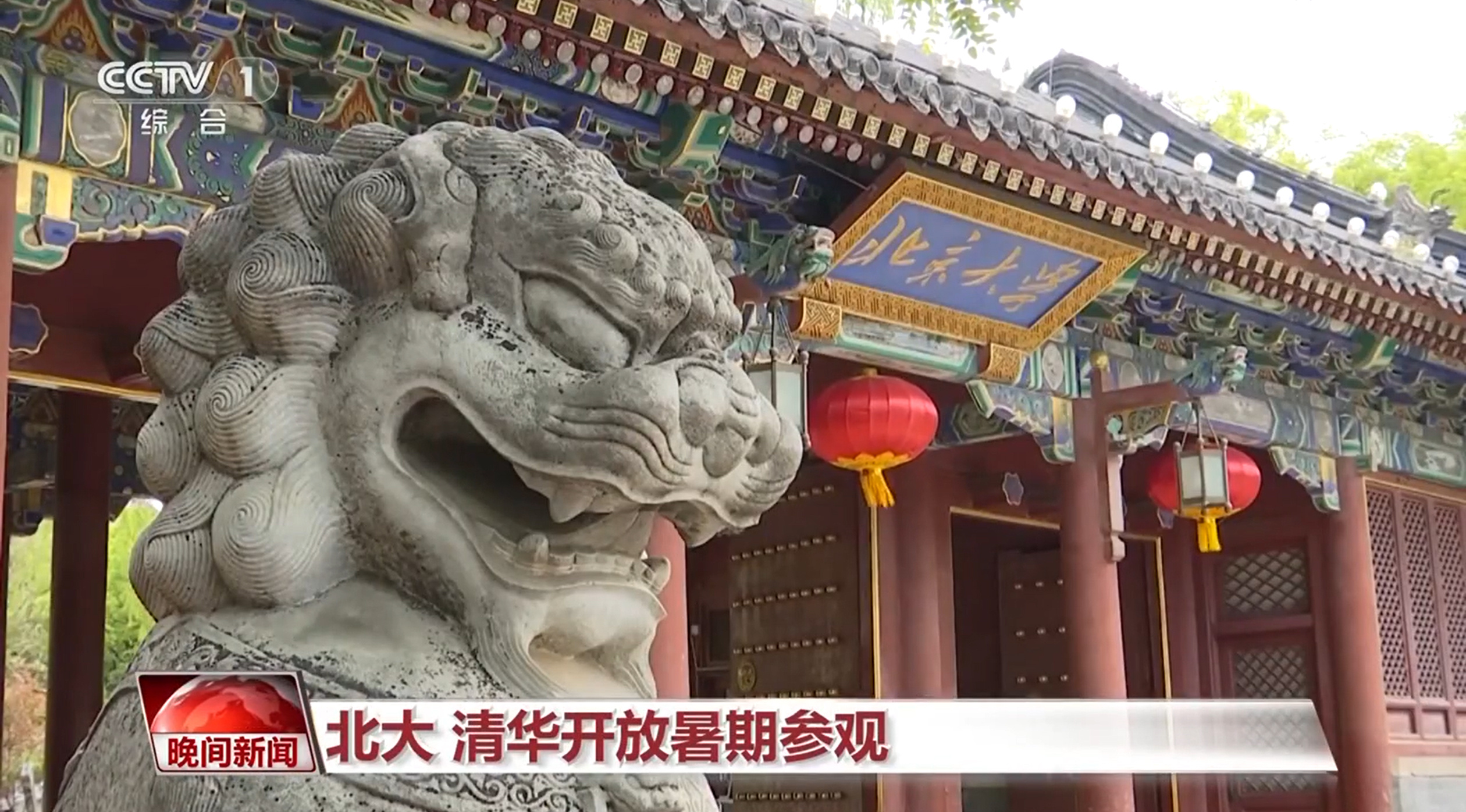 暑假去哪儿:活力中国 多元选择 暑假去哪儿:活力中国 多元选择