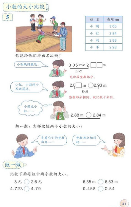 分不清13.8和13.11哪个大？网友吵翻天