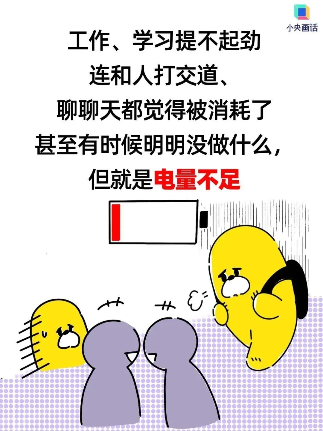 出现这些症状,说明你真的太累了!请立刻停下来!马上休息 出现这些症状,说明你真的太累了!请立刻停下来!马上休息