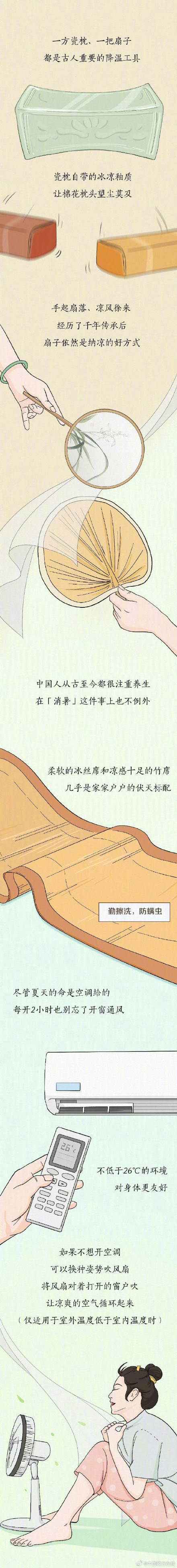 三伏天怎么过得舒服点