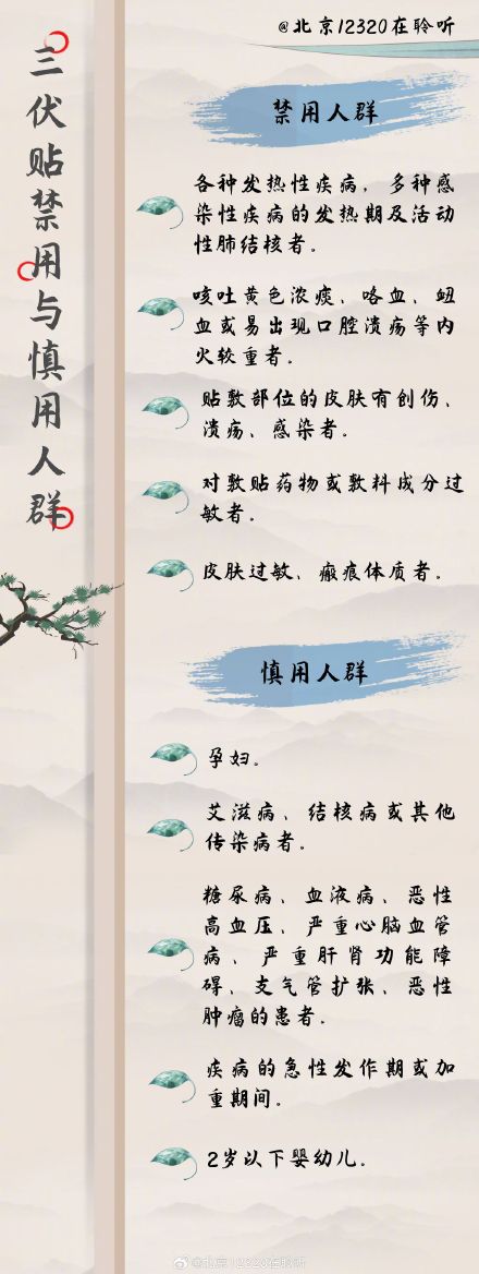 明天入伏 你的养生搭子三伏贴即将上线