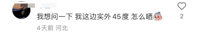 “0元”养生!10天瘦4斤,眼神都清澈了?医生提醒…… “0元”养生!10天瘦4斤,眼神都清澈了?医生提醒……