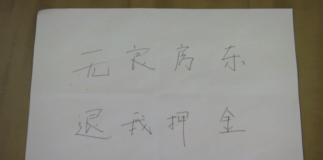 贵阳女子退租，房东要扣707元押金？当事人：不合理！我不认账！