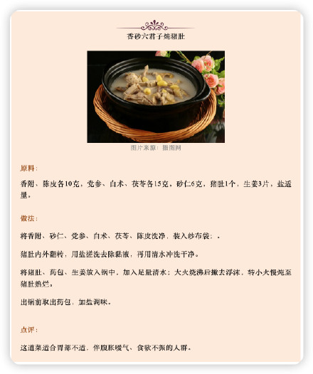 夏日炎炎，四道药膳帮助改善脾胃功能