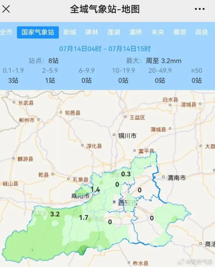 大到暴雨！陕西发布重要天气预报 | 明起正式进入，长达40天→