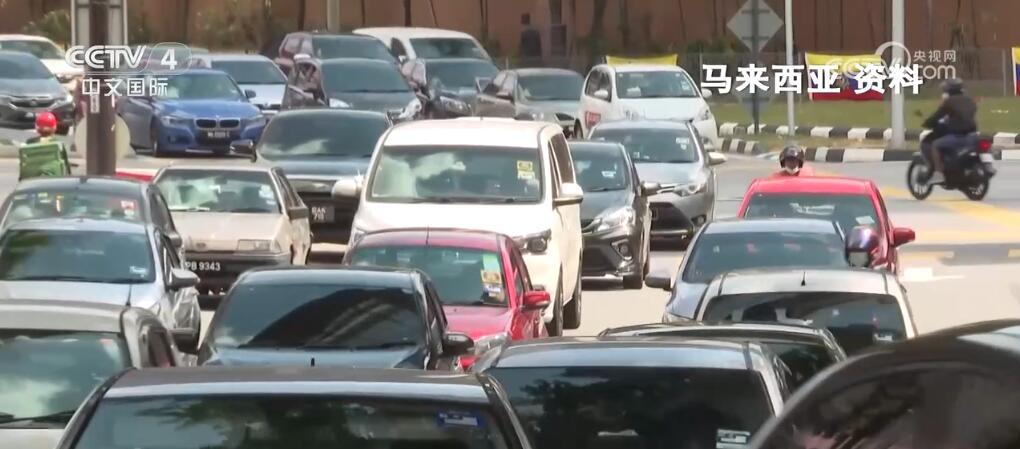 积极推广新能源汽车 马来西亚期待与中国车企合作共赢