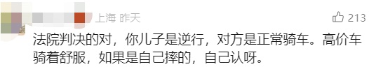 13岁男孩骑车逆行，撞上价值十几万元自行车，被索赔！