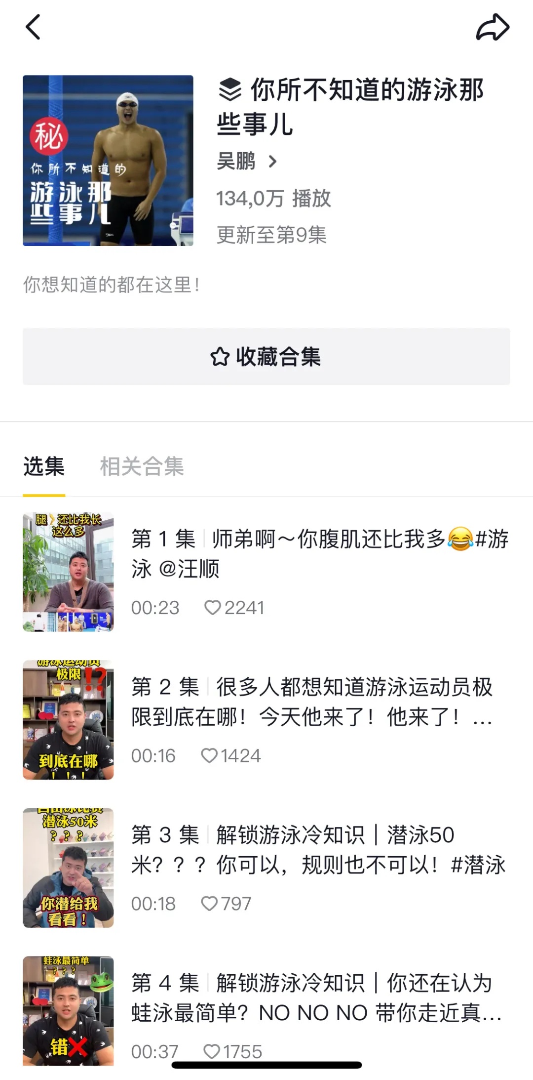 这个"自救法"火了！世界冠军亲身示范，网友：不看亏了
