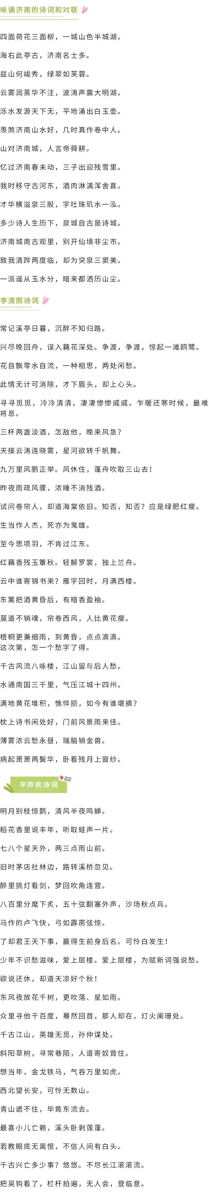 济南知名景区宣布，这些人免门票