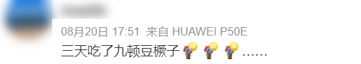 豆橛子，你到底有什么魔力啊？