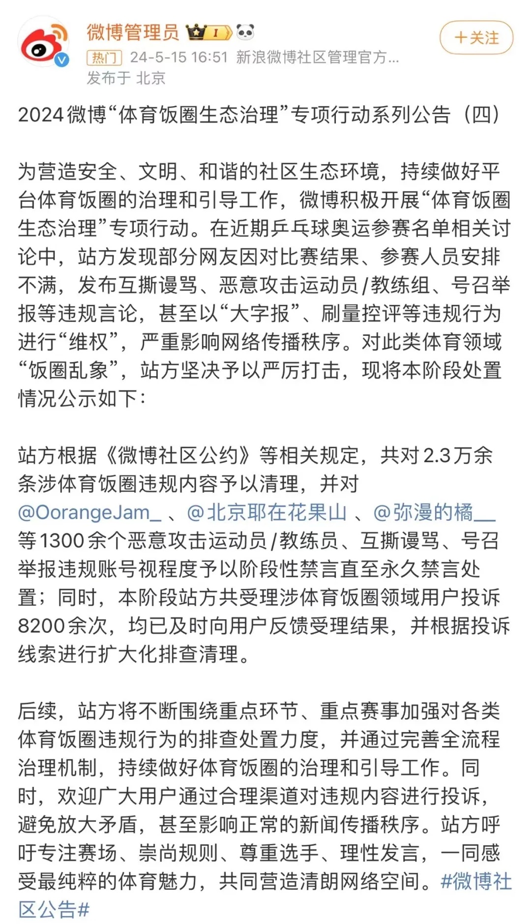 曾被极端粉跟踪、砸车窗！潘晓婷自曝可怕经历，网友：这是在犯罪