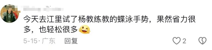 这个"自救法"火了！世界冠军亲身示范，网友：不看亏了