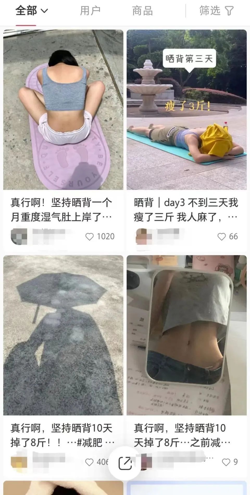 “0元”养生!10天瘦4斤,眼神都清澈了?医生提醒…… “0元”养生!10天瘦4斤,眼神都清澈了?医生提醒……