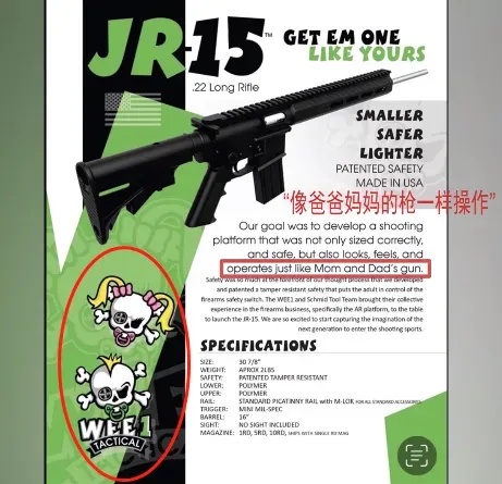 AR-15高频“出镜”美国枪击案：见证美国枪支暴力走向失控