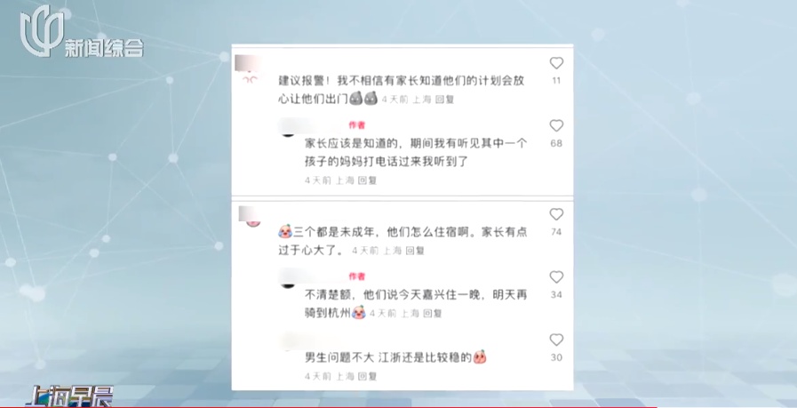 胆子大的!上海3名初中生冲上热搜!家长被质疑?网友吵翻,“报警吧...”