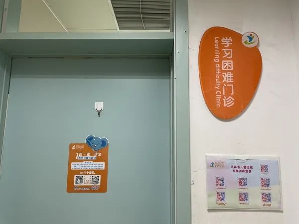 学习困难门诊走红，日接诊近50例！孩子成绩差要去看吗？