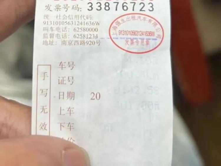 男子来上海出差，打车50多公里花了440元？宰客司机被罚2000元