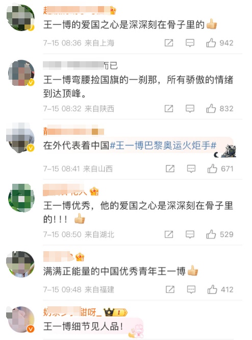 奥运圣火传递现场，王一博一个弯腰动作，引网友怒赞！