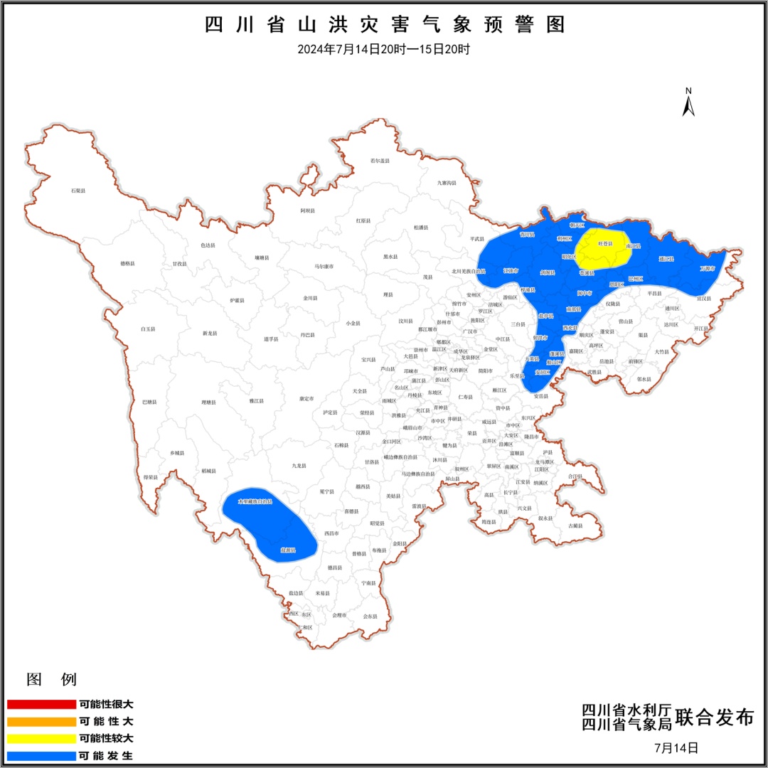 黄色预警!四川广元巴中6县(区)发生山洪灾害可能性较大 黄色预警!四川广元巴中6县(区)发生山洪灾害可能性较大