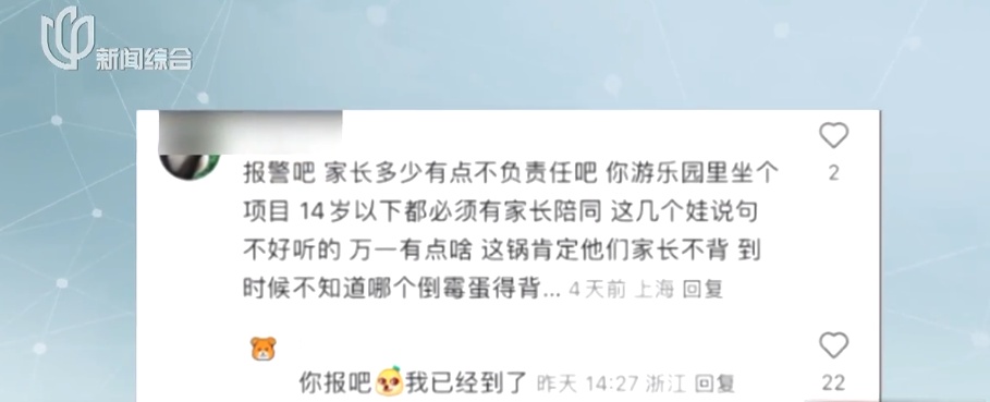 胆子大的!上海3名初中生冲上热搜!家长被质疑?网友吵翻,“报警吧...”