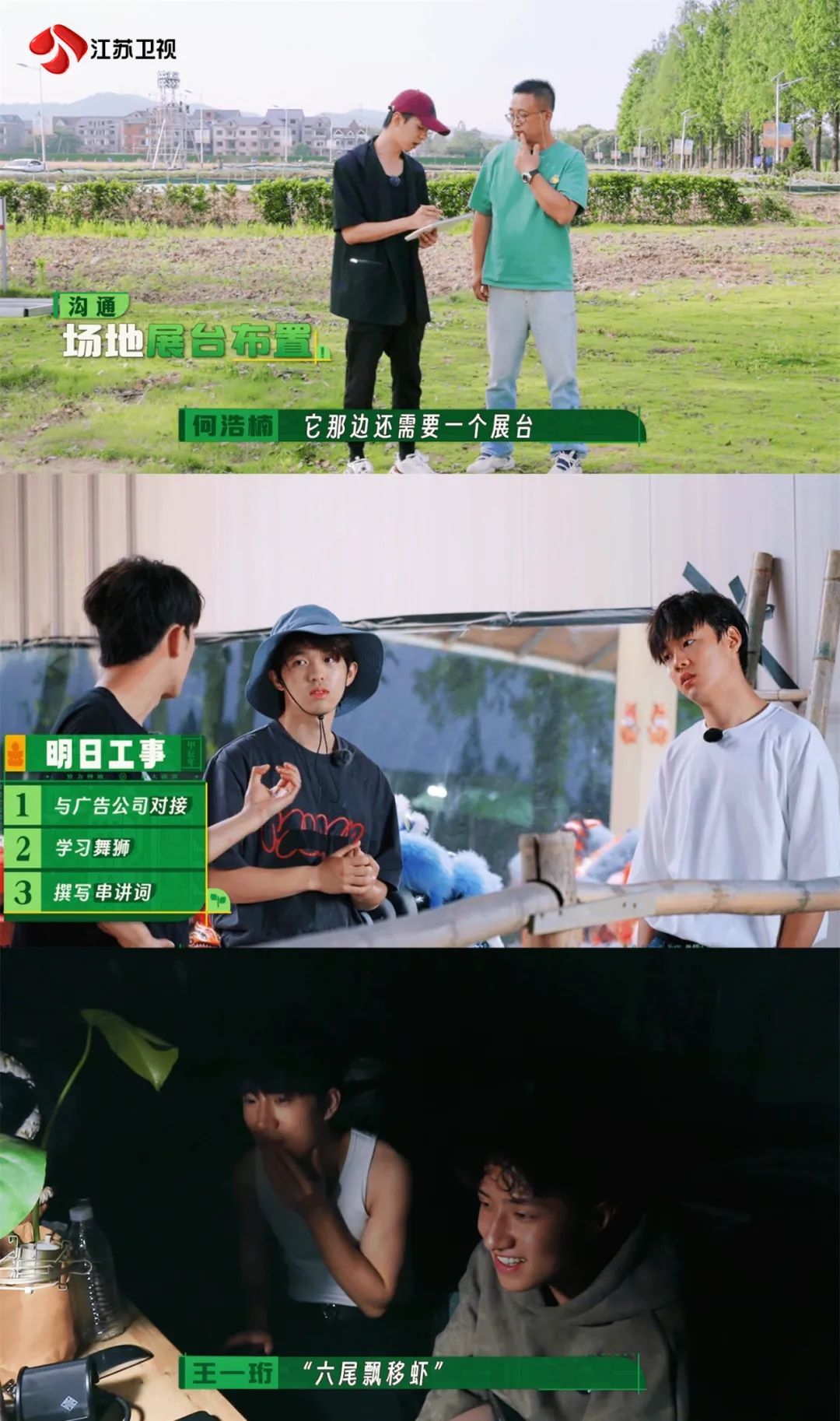 艺多不压身！《种地吧2》十个勤天筹备“爱侬日”展现舞狮天赋