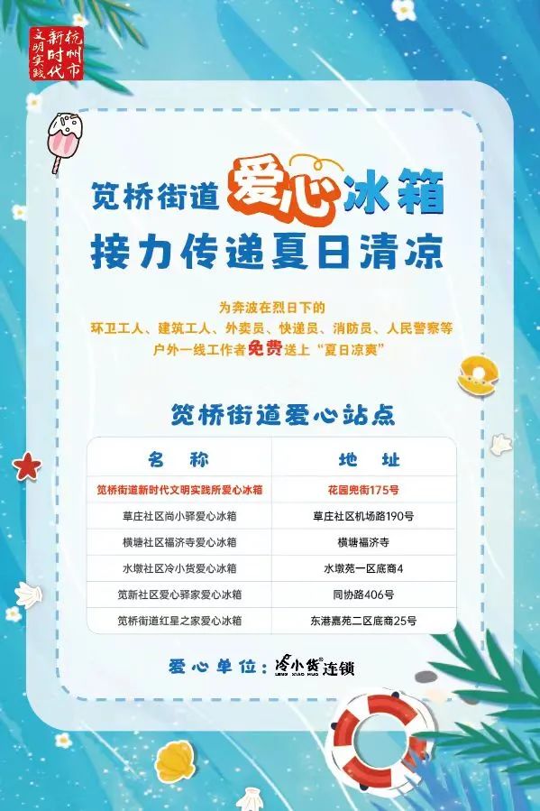 不要钱，随便拿！杭州小老板送出30多万支棒冰，今年继续→