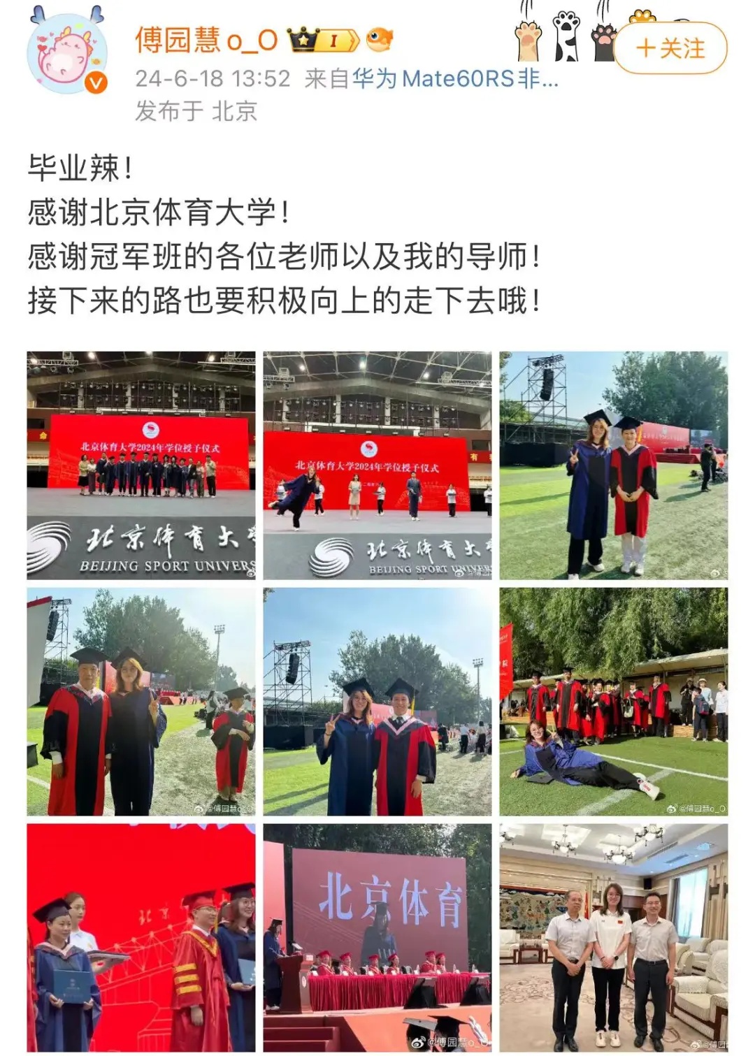 王楚钦北体大毕业照，发型最亮！毕业典礼还被点名……