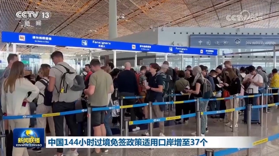 经济增长势头好、高质量发展活力足 “中国号”巨轮稳健前行