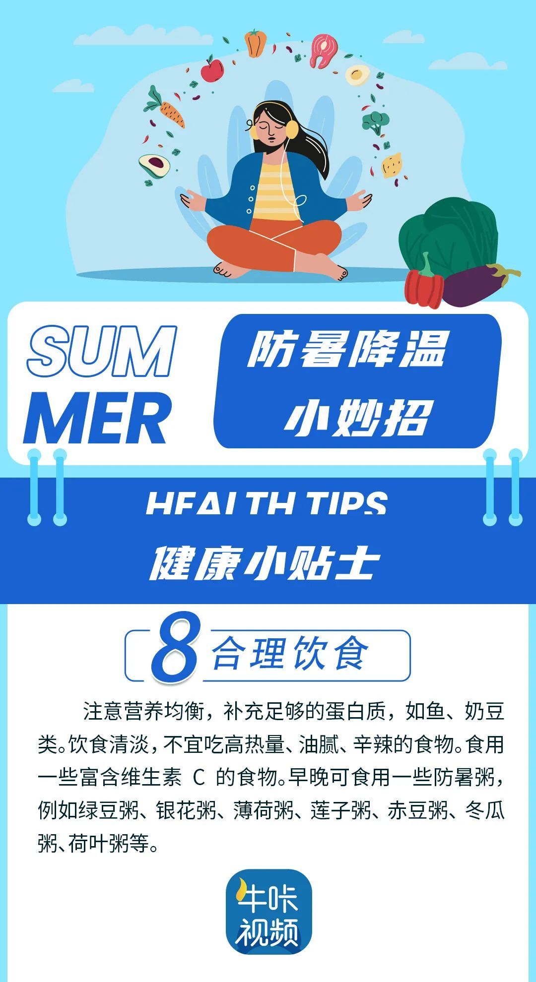 南京官宣出梅！接下来的天气……