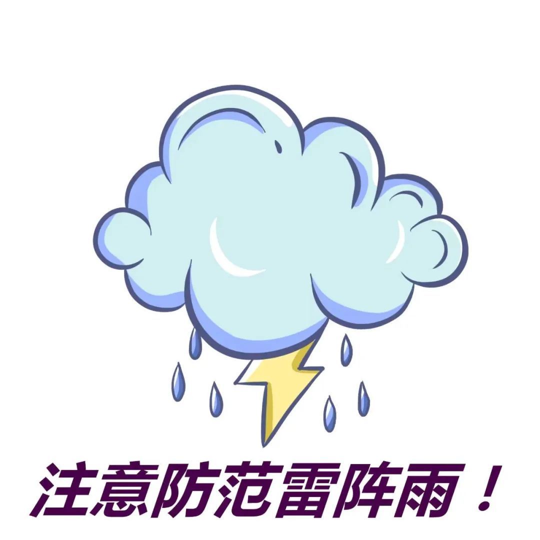 夏季多雷雨，这些消防安全常识要牢记！