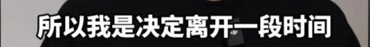 退款1.5亿、掉粉超百万！2000万粉丝“美妆一哥”宣布退网