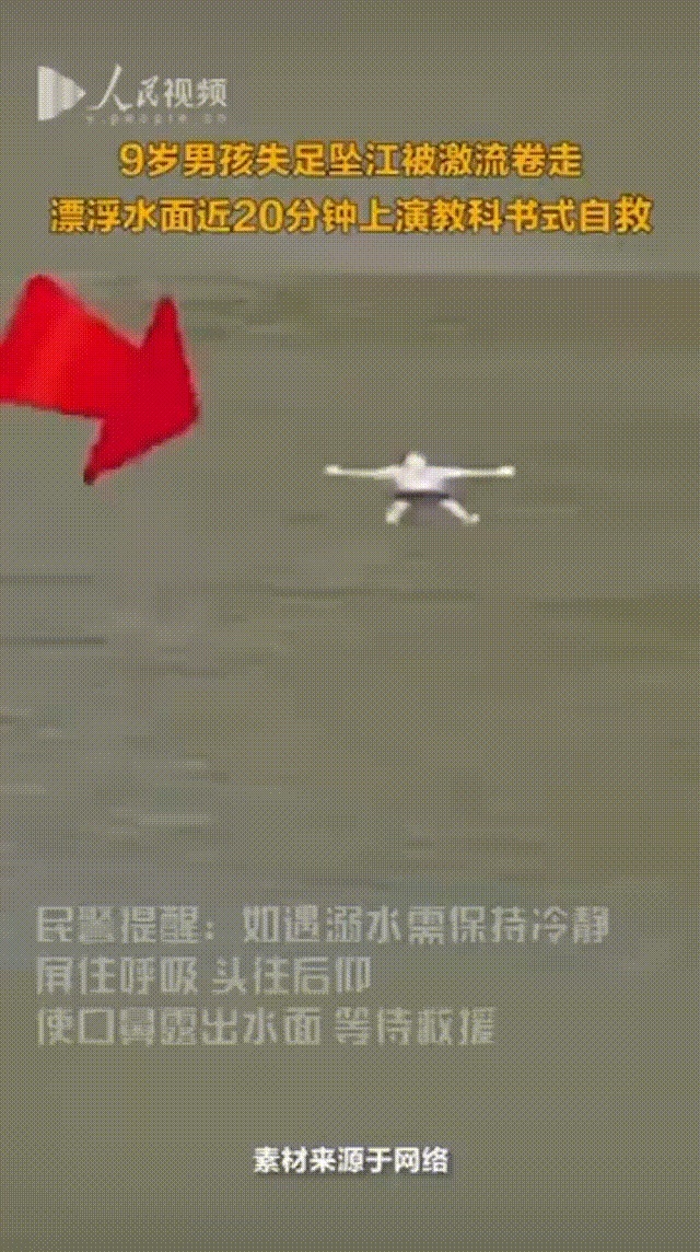 14岁少年发现水里不对劲,救下一条命! 14岁少年发现水里不对劲,救下一条命!