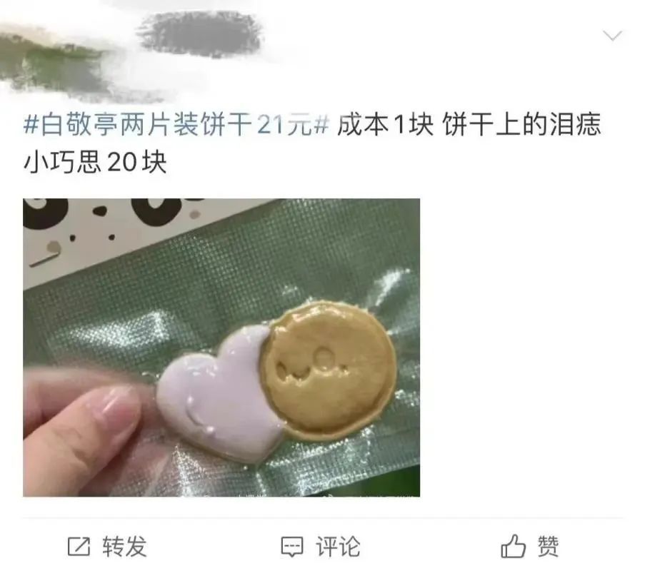当红男演员开在上海的咖啡店，两块小饼干卖21元？网友：像仓鼠吃的…