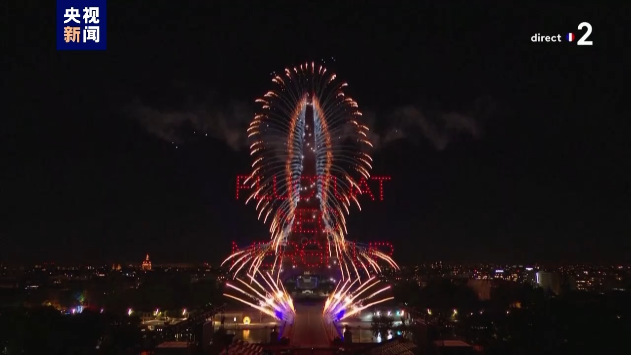 奥运会火种抵达，巴黎上演无人机、烟花表演