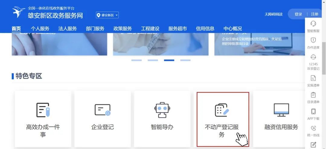 个人房产信息怎么查?看这里—— 个人房产信息怎么查?看这里——